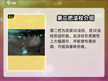 明日方舟💥赛希武器搭配终极攻略来啦！截图4