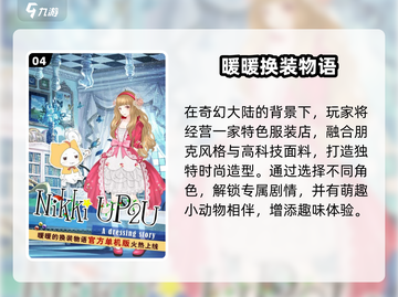 2025女生必玩单机游戏🔥经典耐玩无网络推荐✨截图5