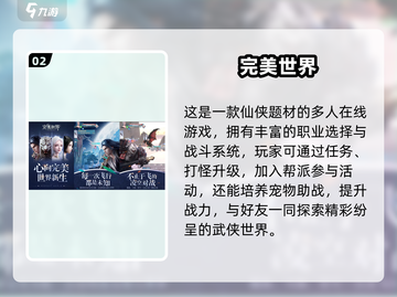 中国网游回忆杀！20年前经典网游TOP榜🔥🎮截图3