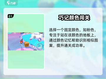 🎵《蛋仔派对》记忆旋律通关秘籍大公开！🔥截图2