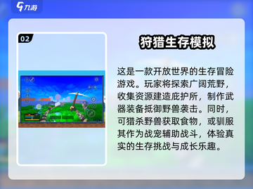 🔥2025最🔥打猎游戏TOP5💥猎人必玩截图3