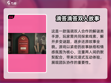 两人一起玩♂超有趣！2025最火双人小游戏合集🎉截图5