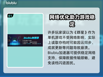 《群星读档闪退？速看解决方法🔥》✨💥截图2