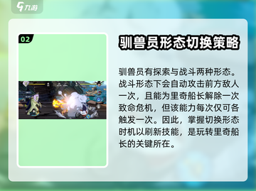 航海王壮志雄心🔥奇船长玩法大揭秘🎉截图3