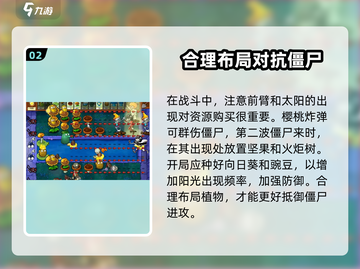 植物大战僵尸杂交版🔥新手必看！冒险攻略大公开🎉截图3