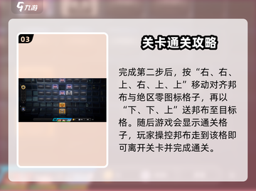 绝区零第三层萝卜绘制🔥超详细攻略来啦！截图4