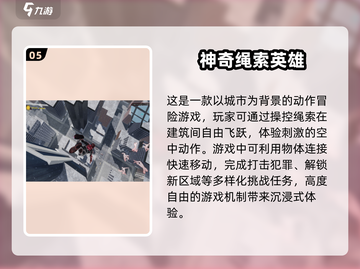 2025最受欢迎🔥蜘蛛侠游戏排行榜🎮截图6