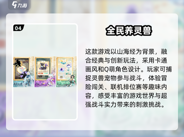 捕捉宠物手游推荐🔥2024最受欢迎Pokémon游戏下载链接⚡截图5