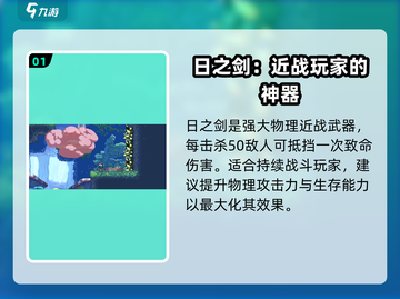 小骨英雄killer日与月🔥超全玩法攻略来了！截图2