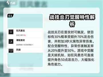 星落菲尼斯🔥角色大揭秘，游戏体验爆棚！截图4