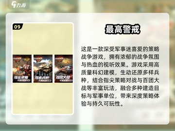 🔥90后必玩！红警经典游戏合集2025💥🎮截图10