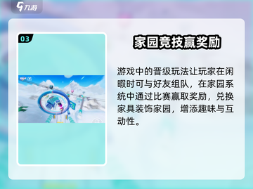 🔥元梦之星安卓上线时间曝光！🎮截图4