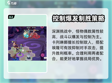 剑与远征2🔥深渊挑战阵容搭配攻略来了！截图3