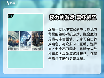 🔥2025最燃国家战争游戏盘点！🎮截图8