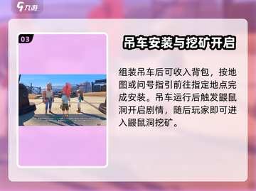 沙石镇时光🐭鼹鼠洞进不去？速看解锁神操作💥截图4