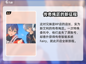 绝区零🔥主角名字大曝光！主要人物介绍来啦～截图3