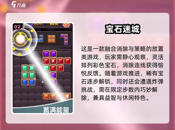 🎯2024超好玩专注力游戏合集！训练孩子注意力超简单✨截图3