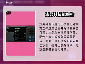 失落星环🔥法努科最强搭配攻略来啦！💥截图2