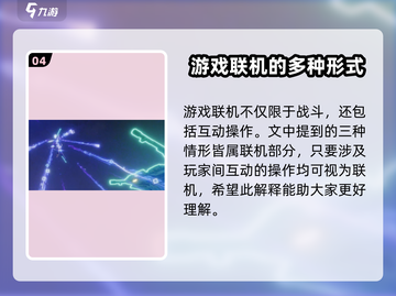 艾塔纪元✅联机问题全解！游戏党必看🔥截图5