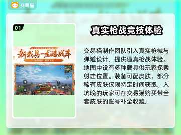和平精英账号交易🔥可靠平台推荐👇截图2