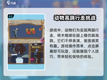 挑战高手🔥：游戏名必备玩法全解析！你玩对了吗？截图3