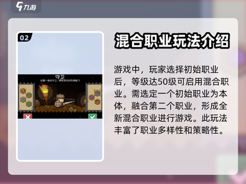元气骑士前传🔥超简单换职业方法✨截图3