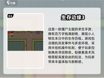 🔥2025最🔥僵尸游戏免费下载！丧尸迷必玩🎉截图4