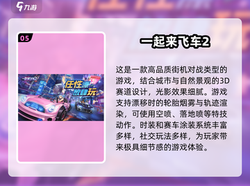 🔥2025高画质赛车手游推荐，精品盘点不容错过！🚗截图6