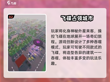🔥2025必玩！消灭外星人游戏大推荐👽💥截图4
