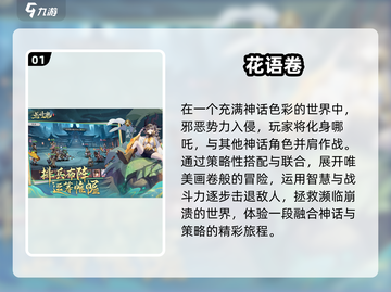 🔥2025哪吒小游戏汇总，哪吒迷必玩！💥🎮截图2