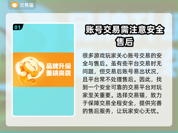 永劫无间账号交易📖哪个平台更靠谱？🔥截图2