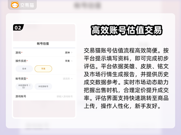 王者荣耀账号值多少钱？快速估价渠道大曝光💥截图3