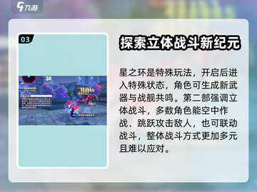 崩坏3第二部大变革🔥全新模式等你来战！截图4