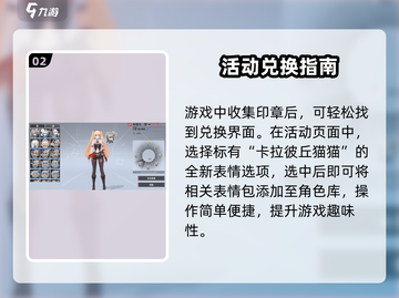 卡拉彼丘💥超萌猫猫表情获取秘籍喵～游戏党必看！截图3
