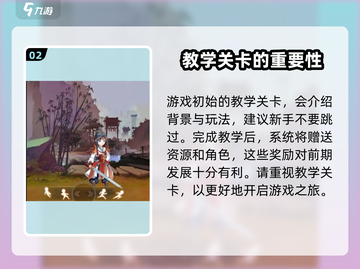 对决剑之川🔥超简单玩法攻略，速来称霸游戏江湖！截图3