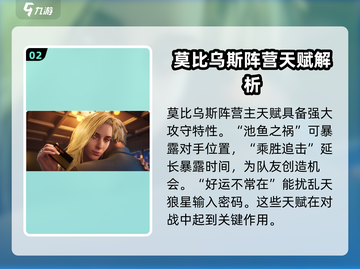 零号任务💥天赋系统详解，快速获取天赋攻略来啦！截图3
