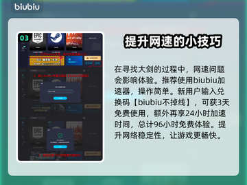 龙之信条2🔥夺命大剑获取方式大揭秘！截图4