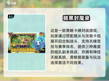 🔥2025最火卡牌游戏推荐！这三款你玩过吗？🎮截图4