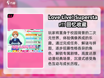 🔥2025必玩偶像手游推荐💖截图3