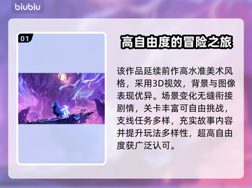 奥日2💥闪退？加速器竟是关键！🔥截图2