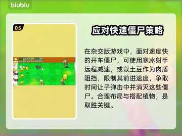 植物大战僵尸🔥闪退解决+加速器推荐🎉截图6