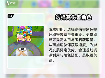 爆裂小队💎宝石争夺战，玩法揭秘🔥截图5