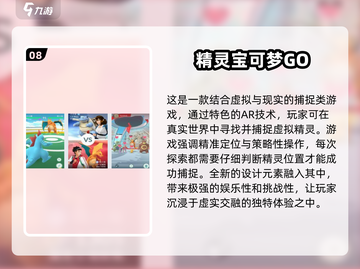 2025最受欢迎🔥宝可梦游戏排行榜🎉截图9