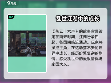 燕云十六声🔥上线平台大曝光！游戏党必看👇截图3