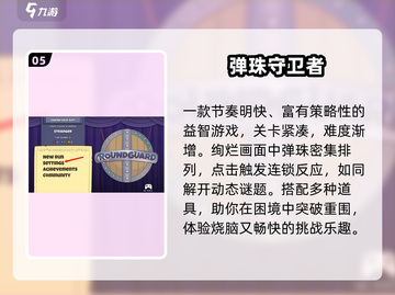 🔥2025最火休闲游戏TOP10💥截图6