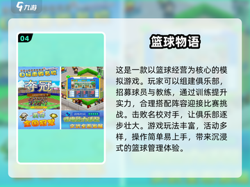 🔥2024必玩！高人气免费物语游戏合集🎮截图5