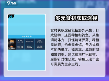 《星球重启》食物系统完全攻略🔥吃货玩家必看！截图4