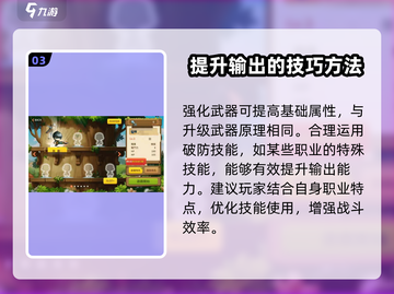 冒险岛枫之传说⚡无视防御率提升方法揭秘！💥截图4