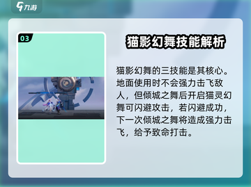 星之破晓：影幻舞🔥超强攻略，轻松制胜💡截图4