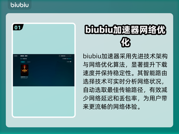 暗黑破坏神2下载慢？这一招搞定！🔥🎉截图2